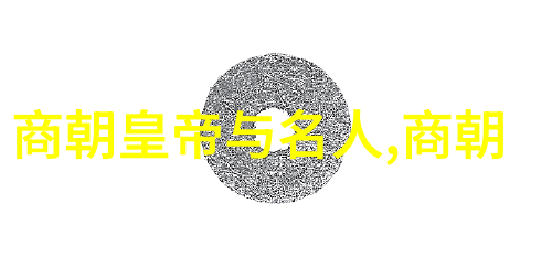 清朝盛世的经济繁荣与文化昌盛