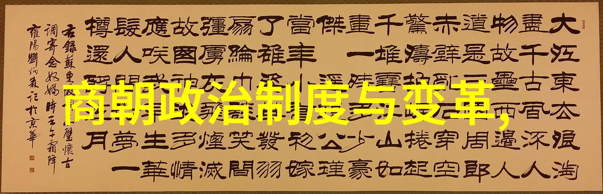 明朝那些事儿百科揭秘明代的宫廷斗争与权力游戏