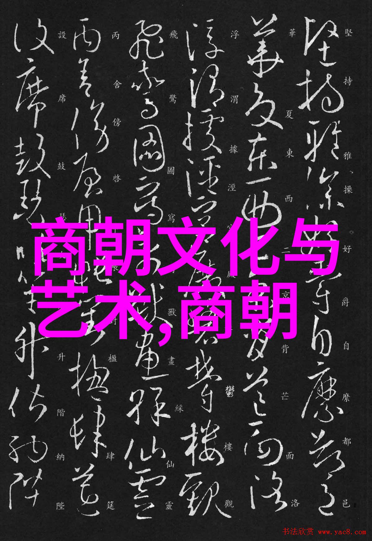 神话故事中的奇迹传说中的超自然现象