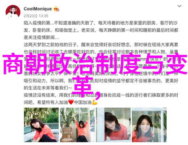 明朝几代统治者如何在社会上实现大一统的梦想