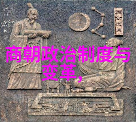 刘伯温晚年凄惨历程明代著名学者刘伯温晚年的生活困顿与社会地位下滑