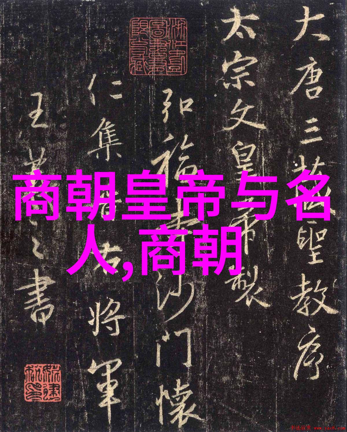 宋代两朝的历史轨迹