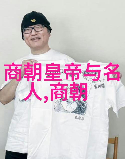 中国历史长河穿越五千年的时光与岁月