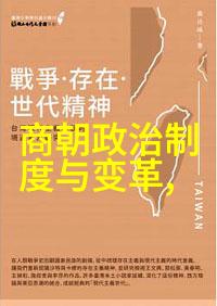 中华上下五千年奇幻征程探索中国悠久历史的精彩瞬间