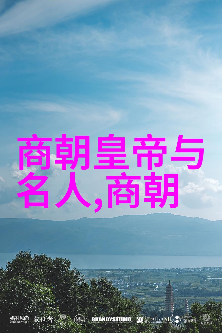 明朝历代君主之谜揭秘他们的权谋与传奇