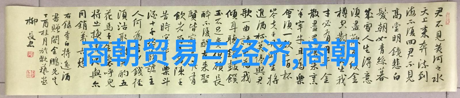 中国历史的各个朝代我来聊聊那些年我们祖先们的故事吧