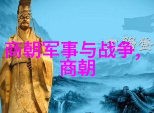 中国历代王朝有哪些明朝水师官职介绍与编制简介明显不同于以往