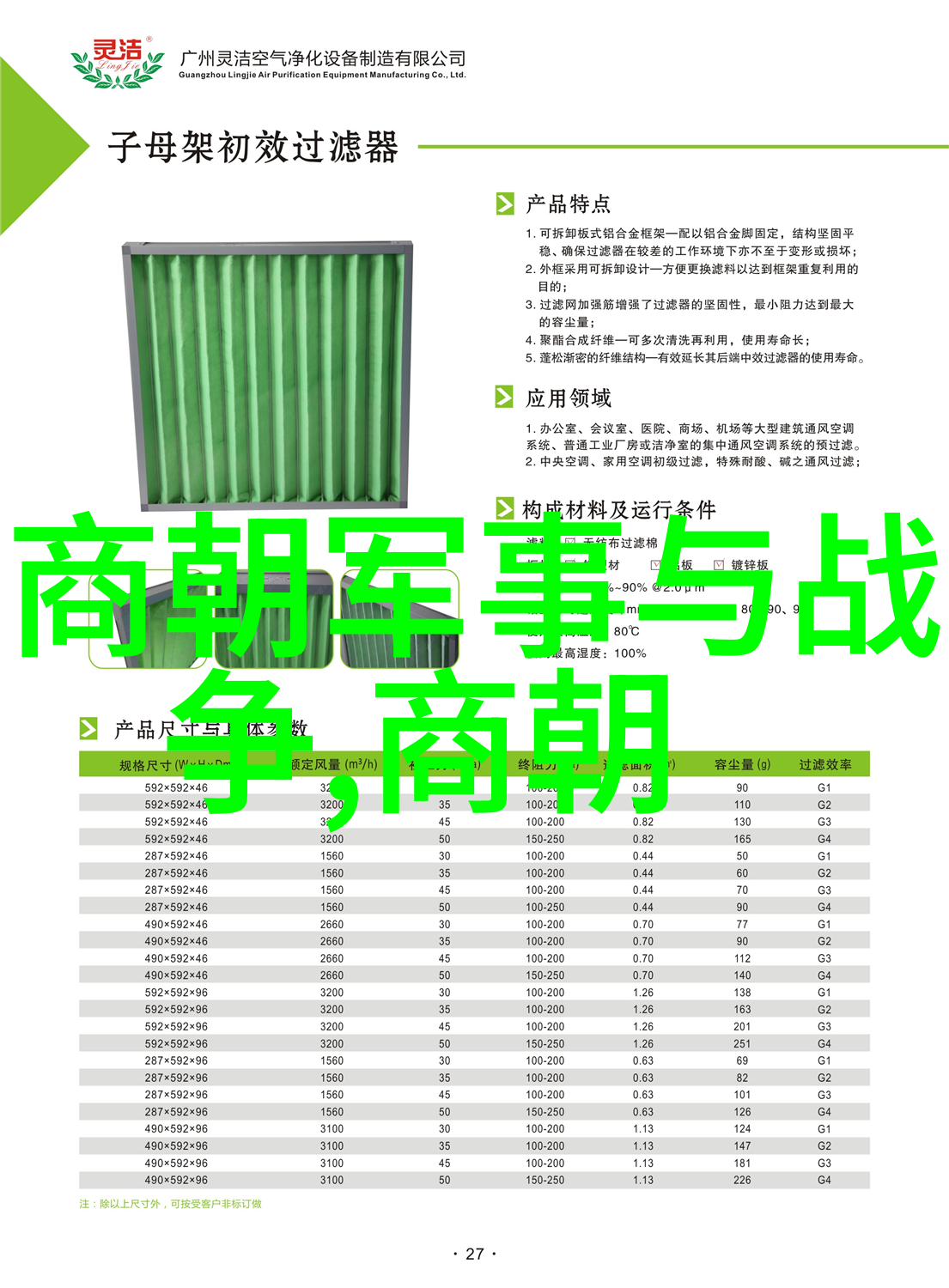 明朝庆功阁二十四功臣我亲眼见证的那些英雄好汉明朝庆功阁的二十四功臣传奇