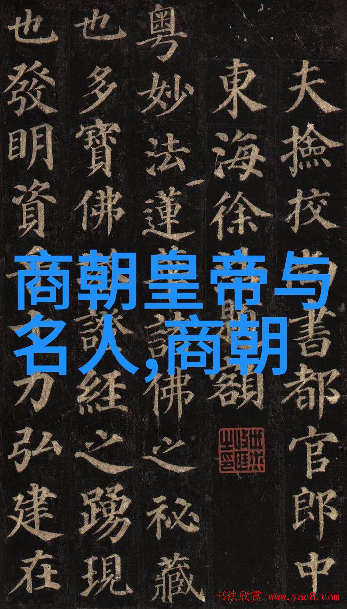 艺术与文学中国古代文化遗产中的精华之作