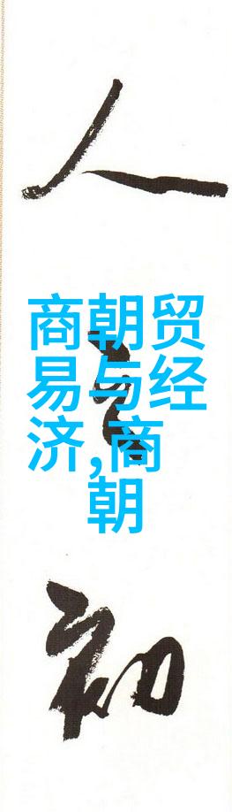 他们是怎样通过自己的作品影响了后世的书法风格