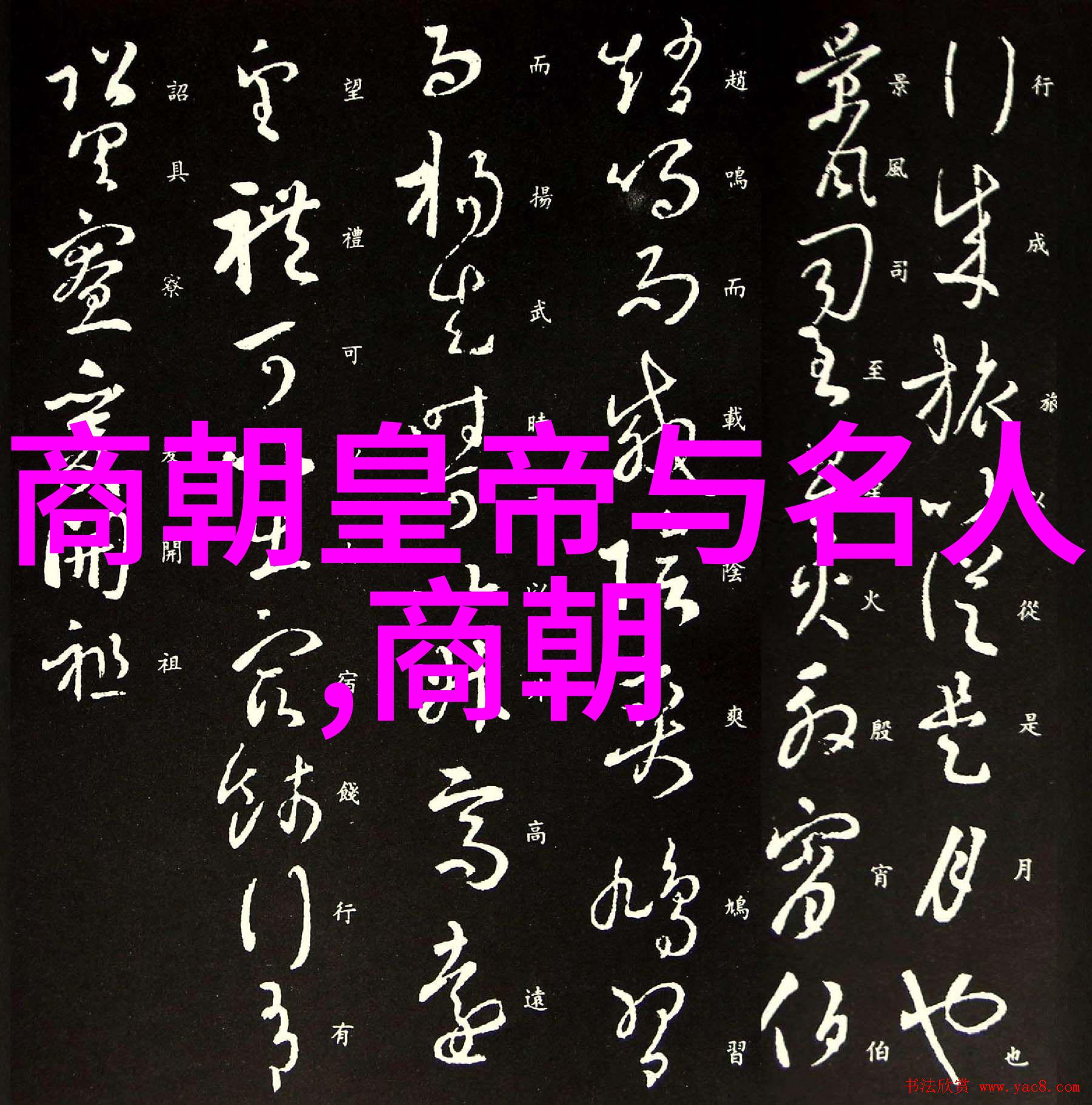 穿越时空的智慧探秘历史故事中蕴含的成语