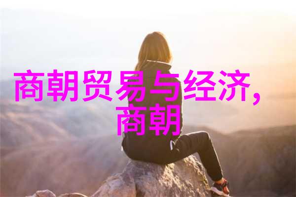 朱允文妻子悲欢离合一段忠贞的爱情故事