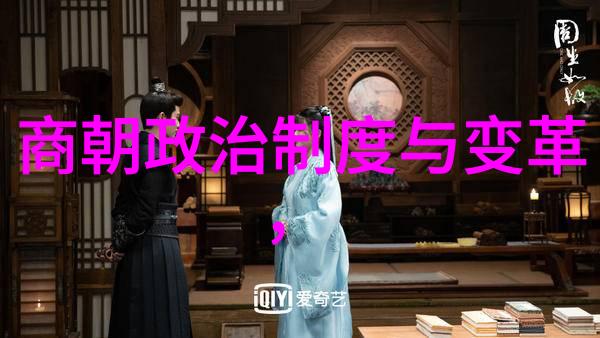 我要探索Uncovering the Mysteries of Ming Dynasty Histo