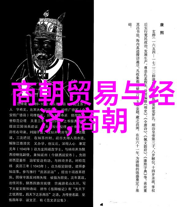 明朝画像剖析明代绘画艺术与皇家御制