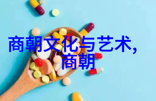 明朝的栋梁权谋与忠诚的双刃剑