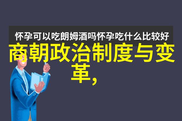 明代历代族谱研究家族连结与社会变迁的考察