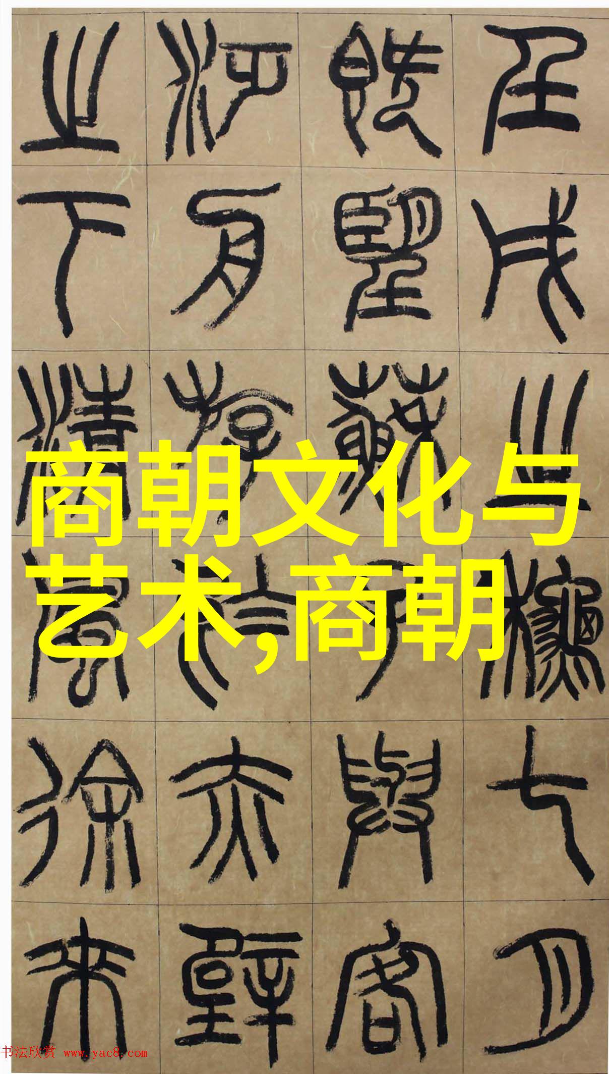 历史冷门典故100篇古代未解之谜