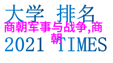 探索时空的巨轮顶级历史纪录片的艺术与真实