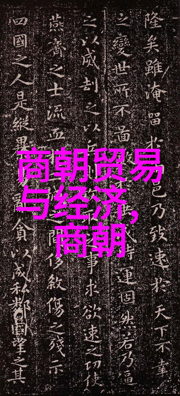 明朝灭亡的原因探究与宋朝军制对比社会历史的深度解读