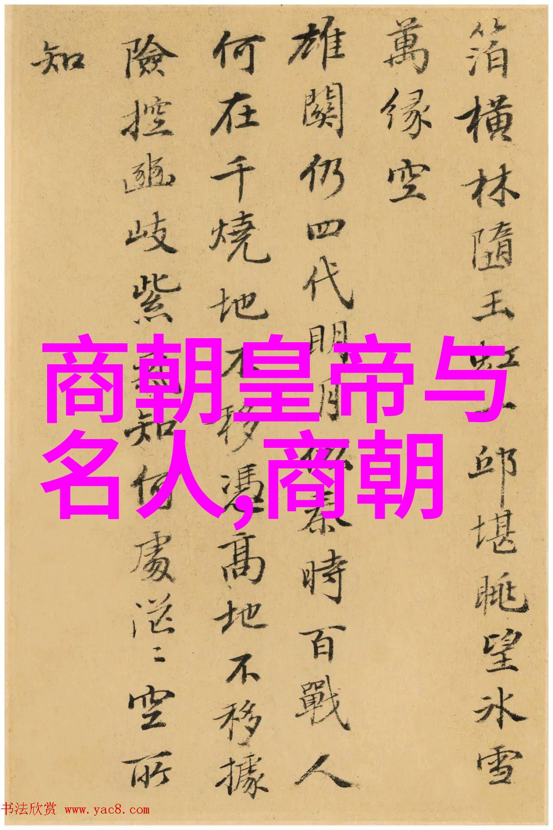 繡花needlework和書寫calligraphy交融書畫雙全的大師們