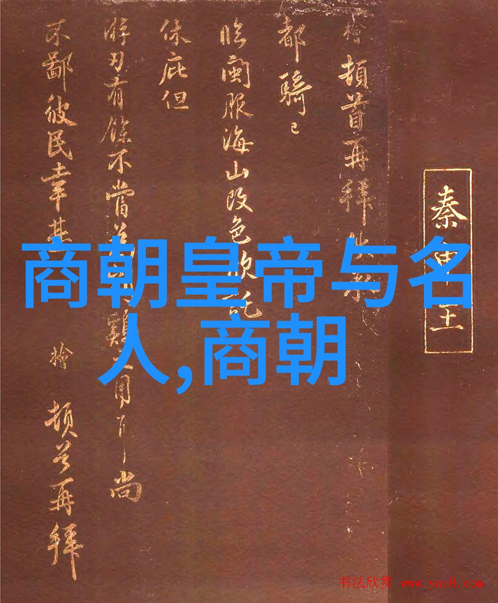 1949年后中国野史大全我眼中的那一段乱七八糟的历史从红朝到烂尾城