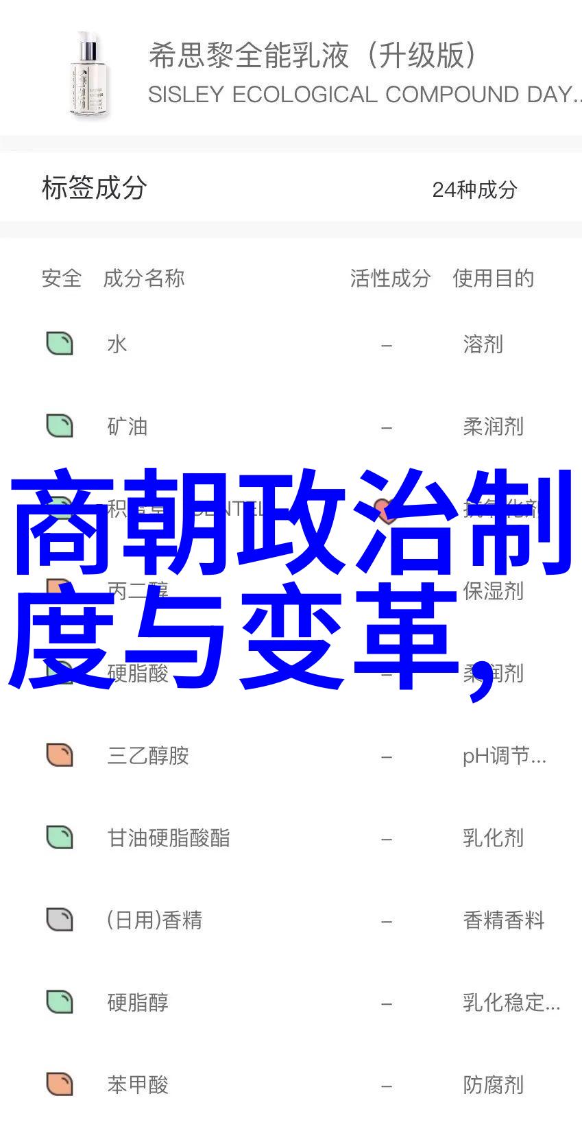 中国历代王朝一览表明朝监察与司法制度的社会历史探究