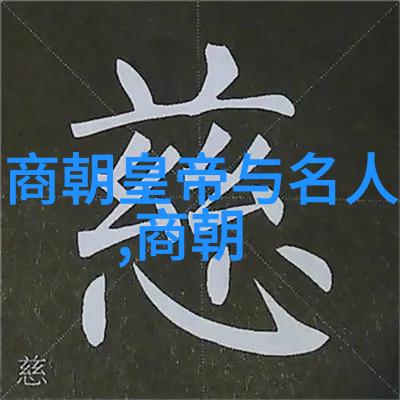 如何将古老的传说融入现代生活