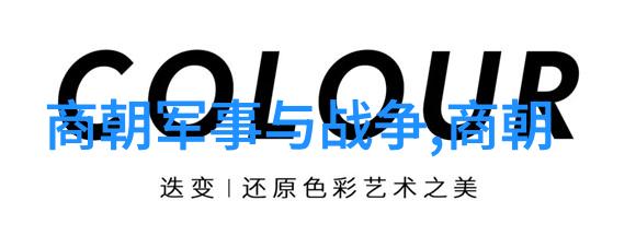 元朝对蒙古族和其他民族身份的塑造作用