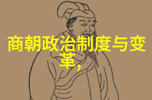 中国元代历史人物风云际遇中的英雄与智者