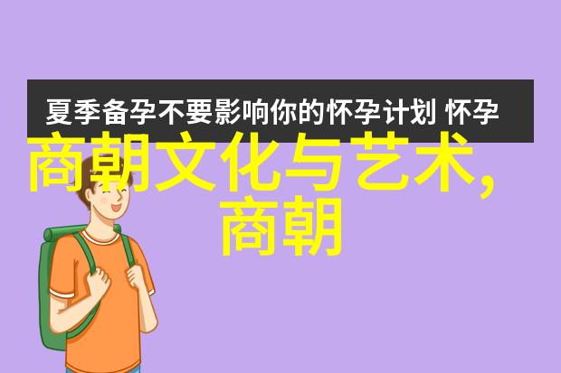 元朝风俗探究中华古代社会生活方式