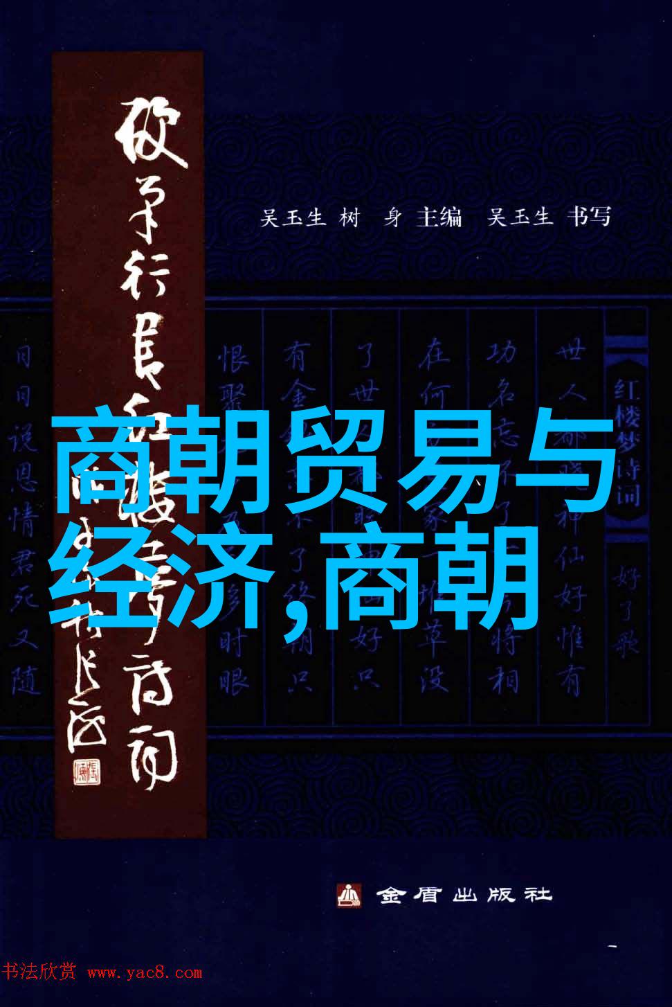 税制改革与经济困境探索宋朝繁荣后期的衰退原因