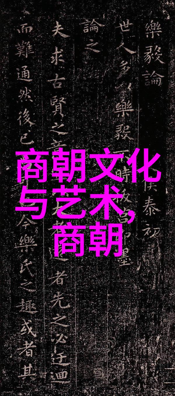 元朝覆灭之三大转折政治腐败经济衰退与民族融合的冲击