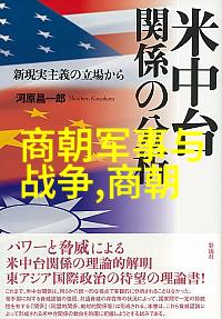 古韵悠扬探秘中国历史故事的奇妙世界