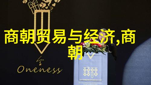 武则天的盛世与挑战