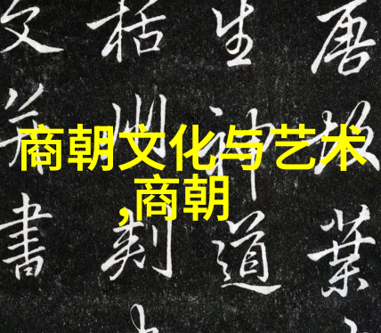 女娲九次转世的秘密探索神话中的九位化身