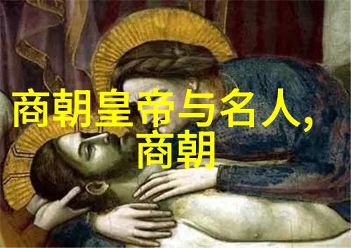 中国重要历史事件的故事-龙腾四海从秦始皇统一六国到清朝末年的民变