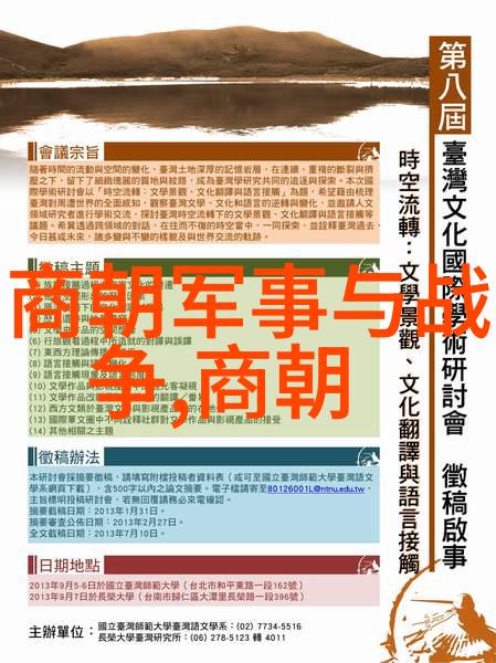 书法家十大名人古代我来告诉你那些年轻时的梦想与成就岁月中的墨痕揭秘那些古代书法家的传奇