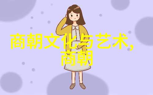 明朝无昏君崛起明朝历史上的智慧统治与内忧外患