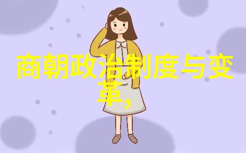 花园之战尔康令妃的爱恨交织