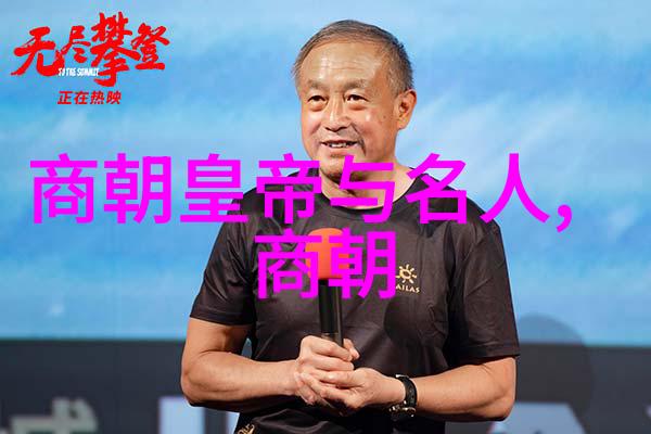 风云变幻中的两大智者刘伯温与李善长的英勇对决