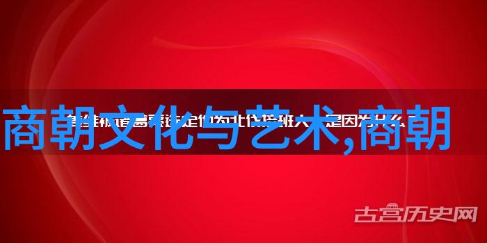 揭秘中华璀璨我国古代名人的传奇故事