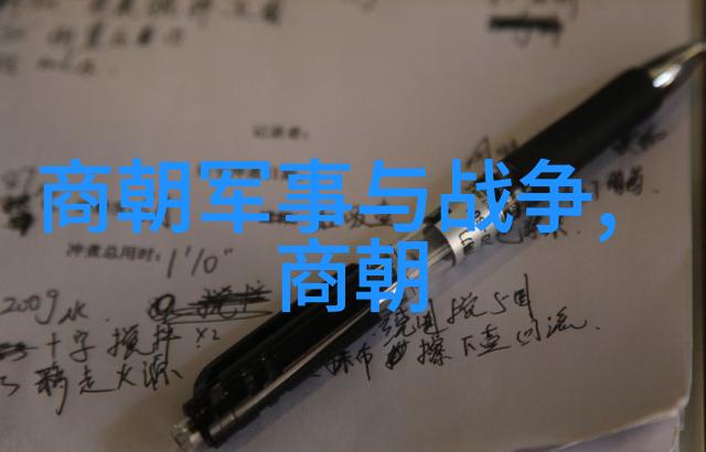 古今长河流朝代更迭轮帝王兴衰梦史书载不尽历史的长河在不断地流淌着而朝代的更迭就像轮回一样永远重复每一