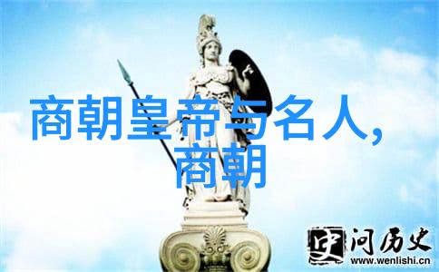 明朝的雄霸之道探索其坚韧不拔的精神根基