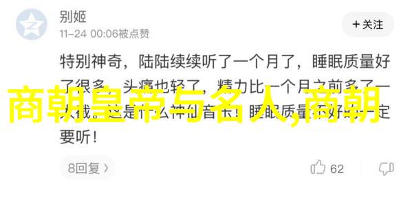 探索历史上的争议与传奇揭秘那些被忽视的真相