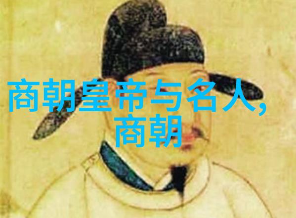 一幅画像多重身份人物历史图如何展现复杂性