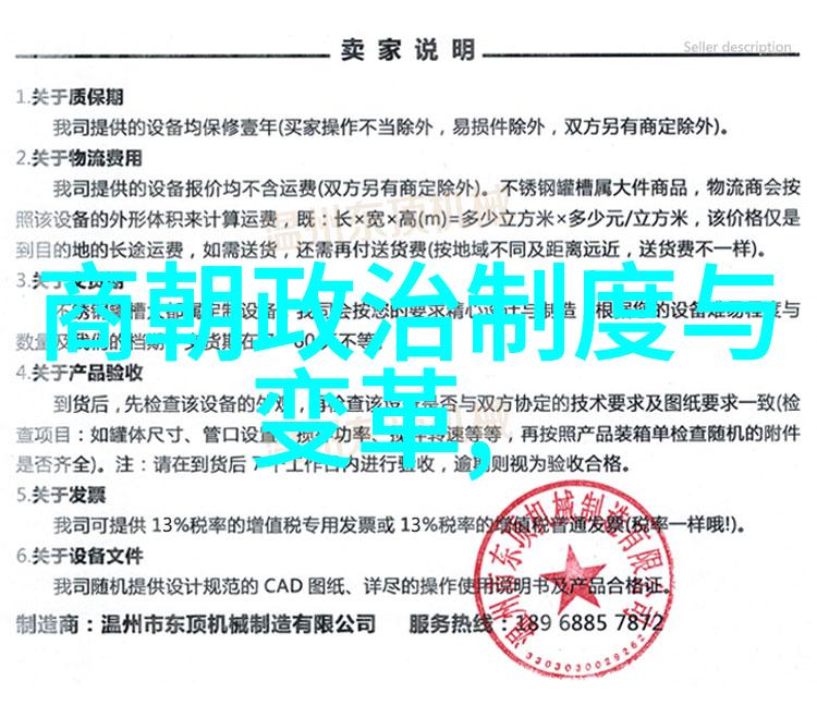 明朝那些事儿读后感3000字-重走历史长廊沉思明朝兴衰的3000字读后感