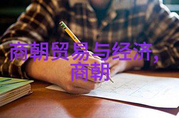 探秘书法大字典揭开颜真卿千古墨迹的奥秘