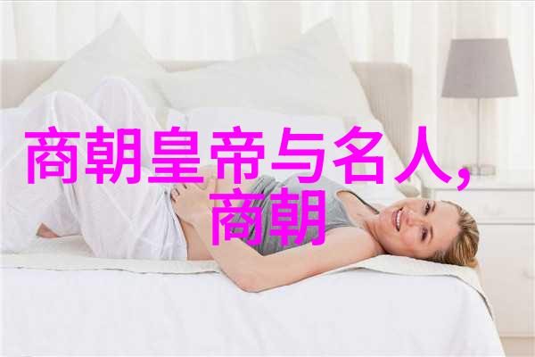 清朝女性的秘密生活穿越时期已婚妇女的内心世界