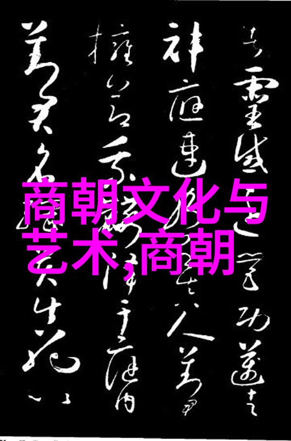 从古到今揭秘九大艺术形式的神秘源头