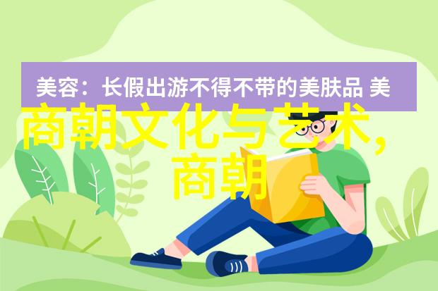 历史通行证一学就会的背诵秘籍